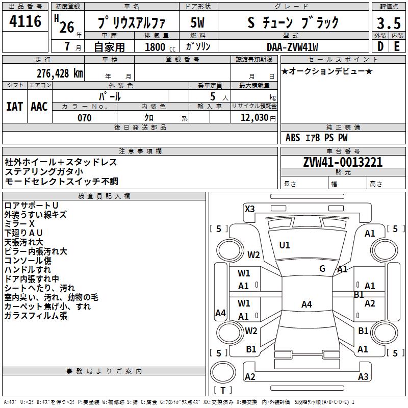TOYOTA PRIUS ALPHA