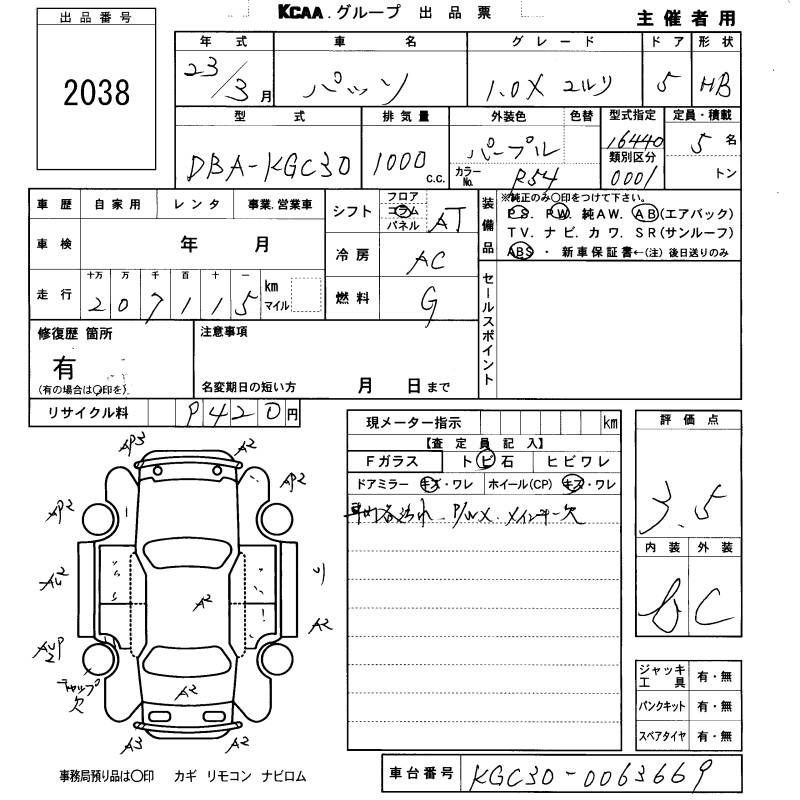 TOYOTA PASSO