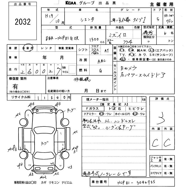 TOYOTA SIENTA