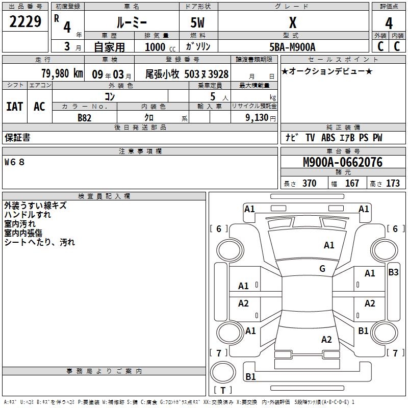 TOYOTA ROOMY