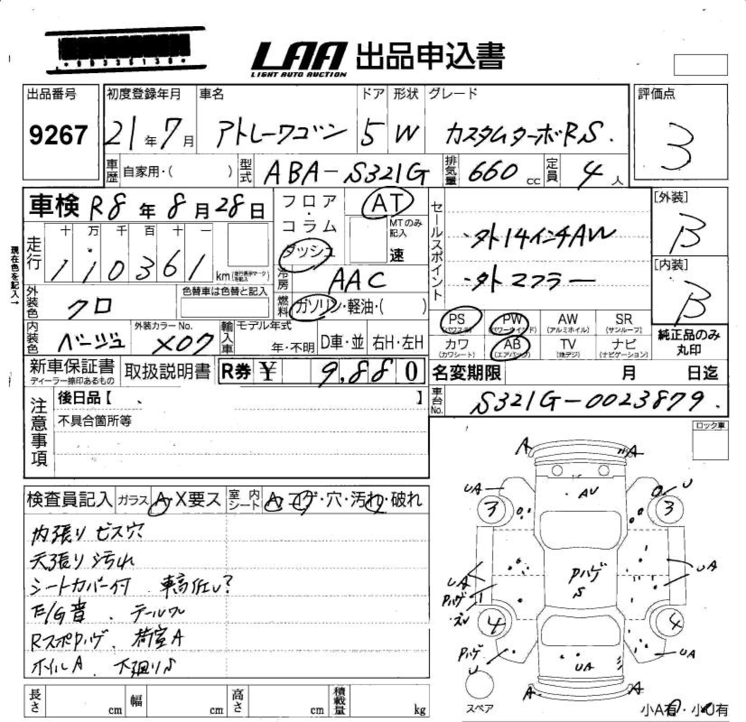DAIHATSU ATRAI