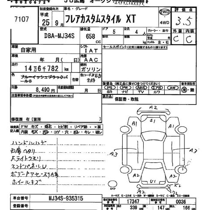 MAZDA FLAIR