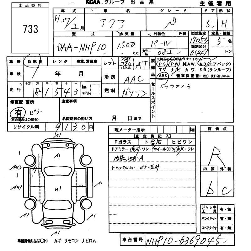 TOYOTA AQUA