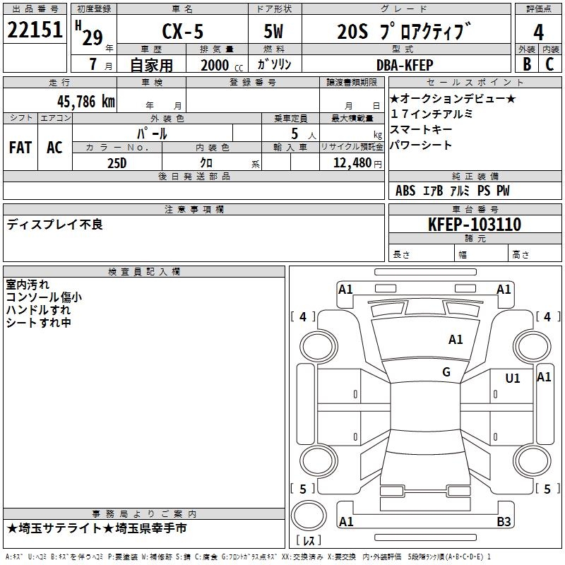MAZDA CX-5