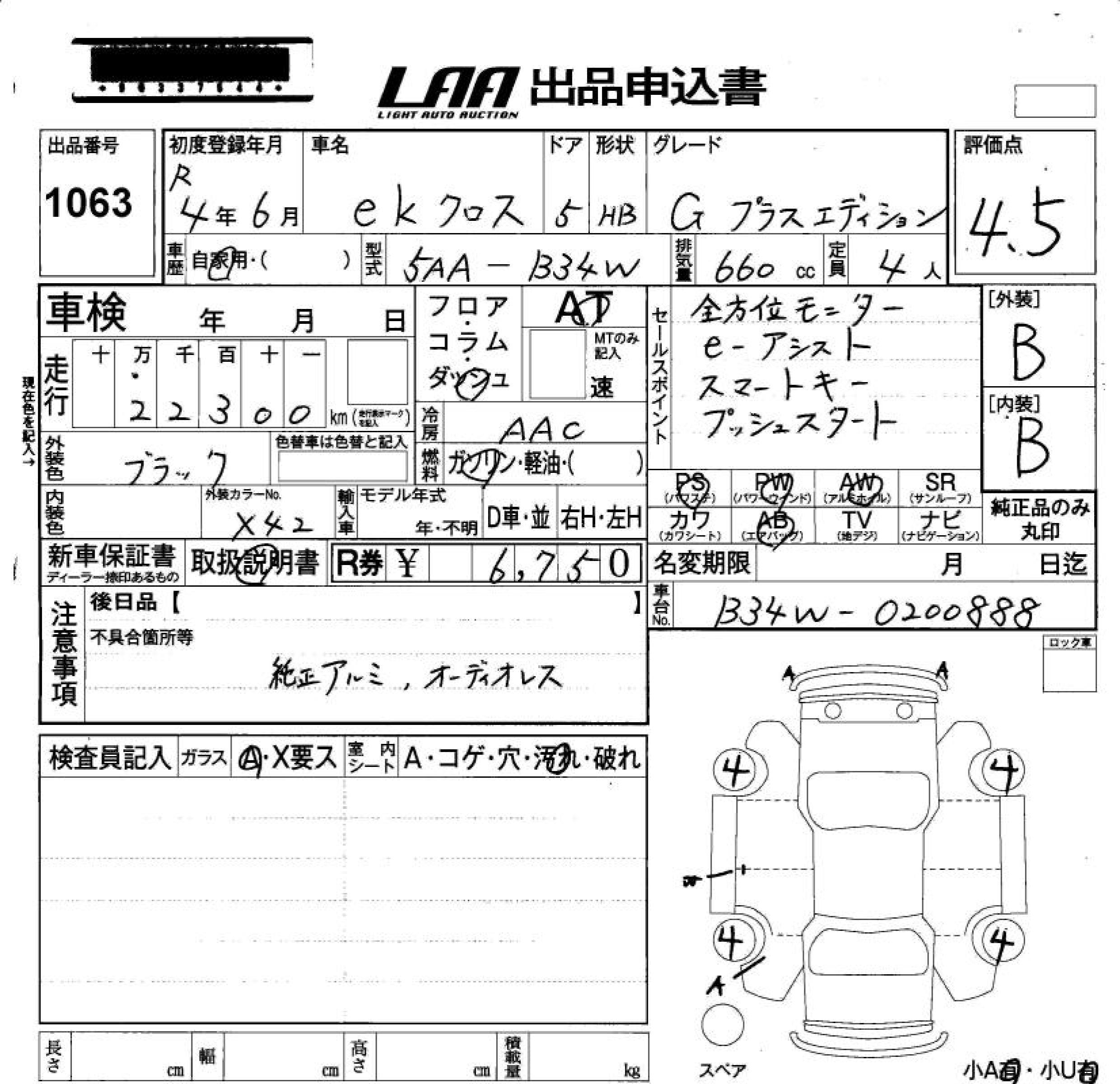 MITSUBISHI EK X