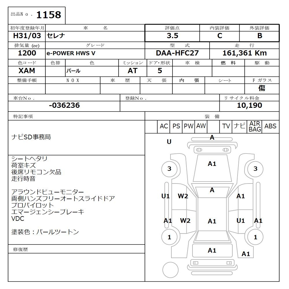 NISSAN SERENA