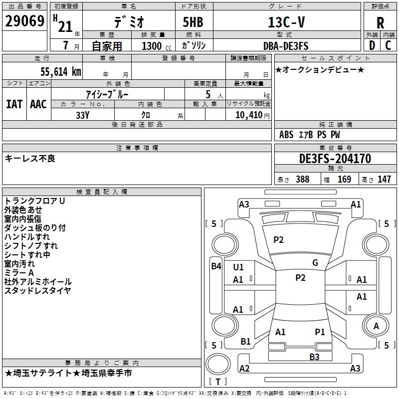 MAZDA DEMIO