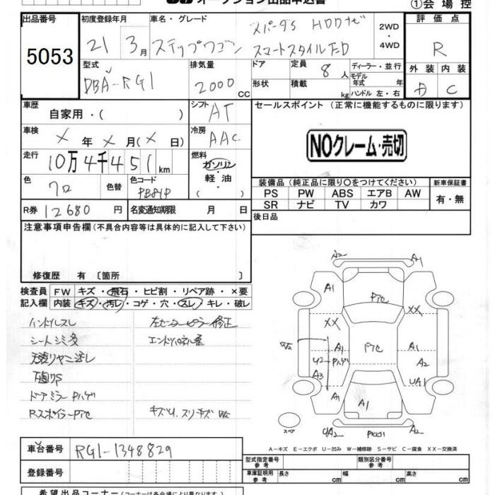 HONDA STEPWGN