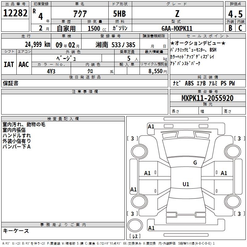 TOYOTA AQUA