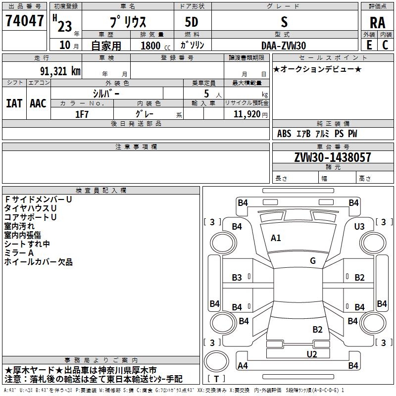 TOYOTA PRIUS