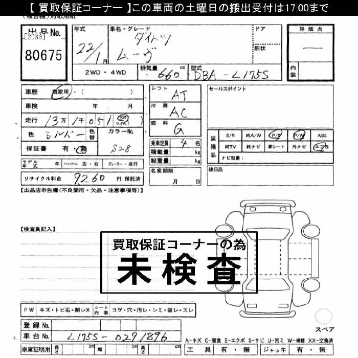 DAIHATSU MOVE