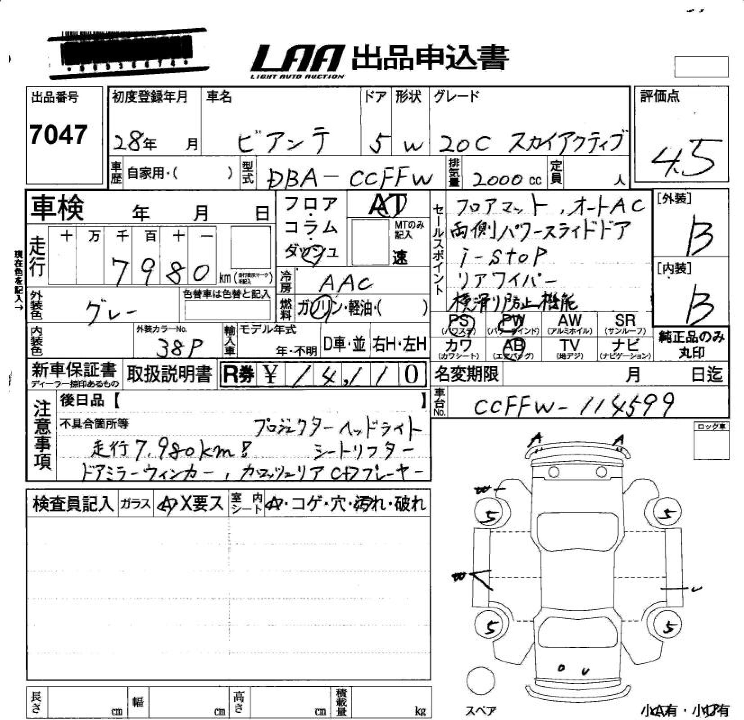 MAZDA BIANTE
