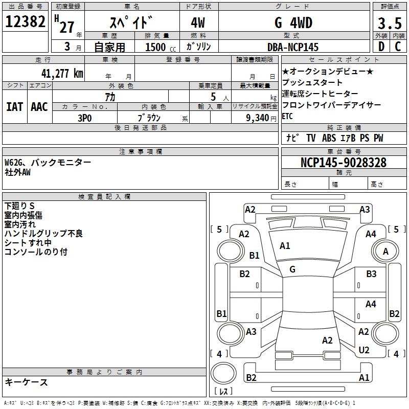 TOYOTA SPADE