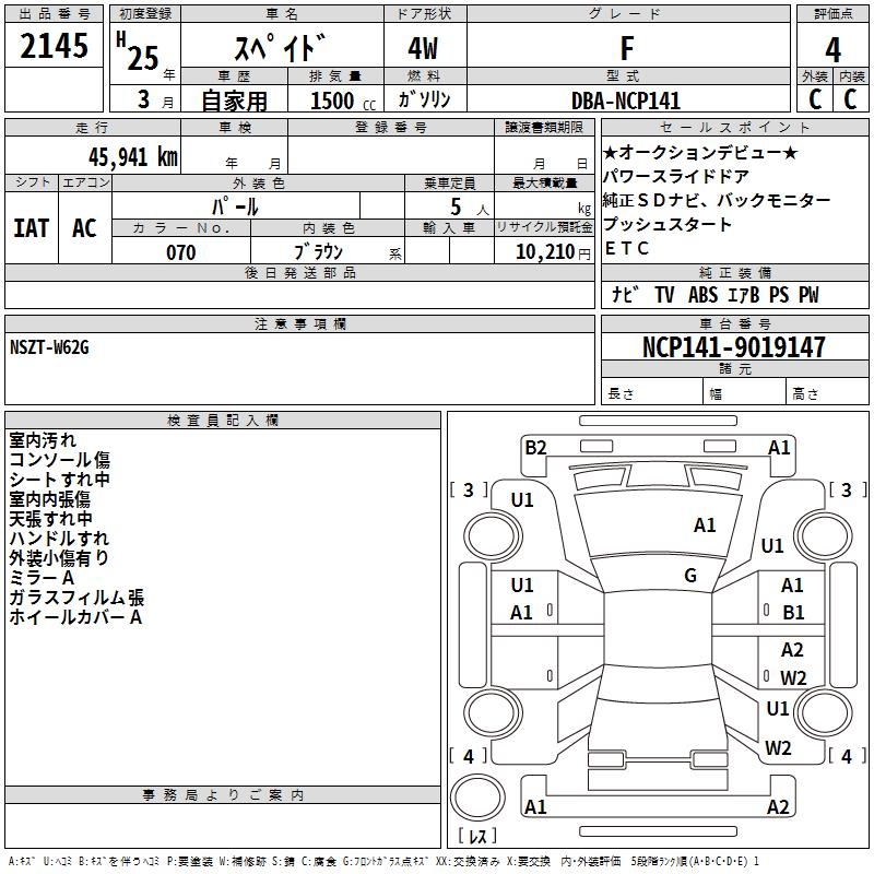 TOYOTA SPADE
