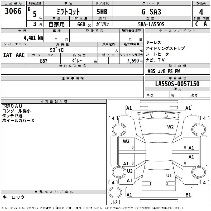 DAIHATSU MIRA TOCOT