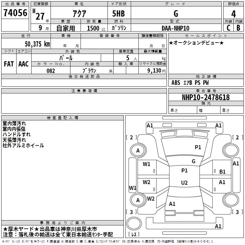 TOYOTA AQUA