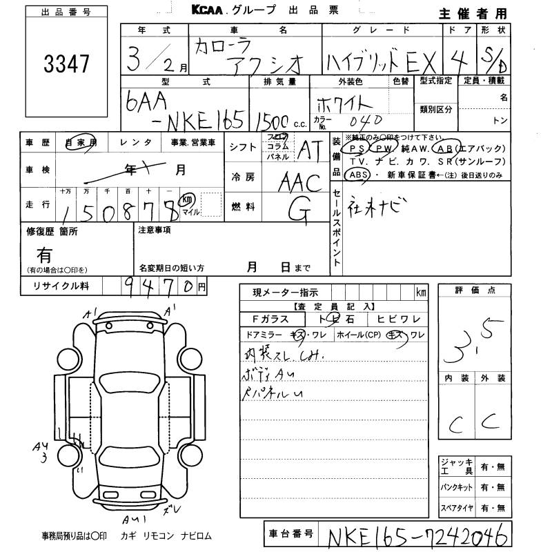 TOYOTA COROLLA AXIO