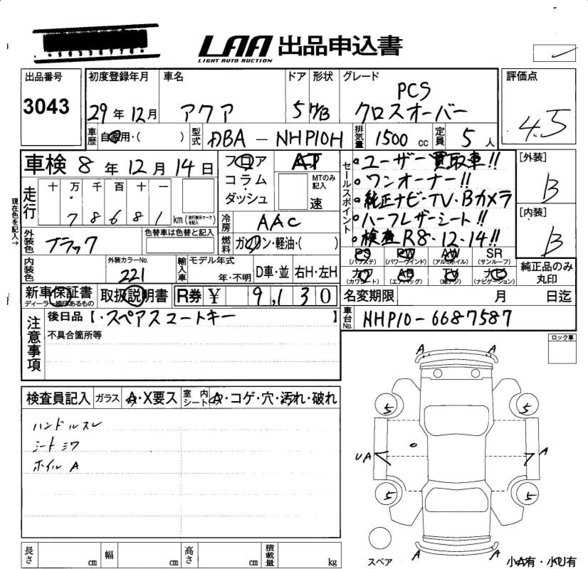 TOYOTA AQUA