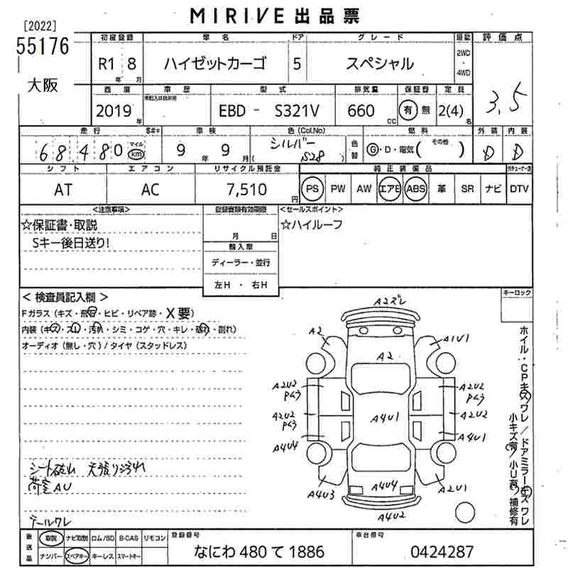 DAIHATSU HIJET