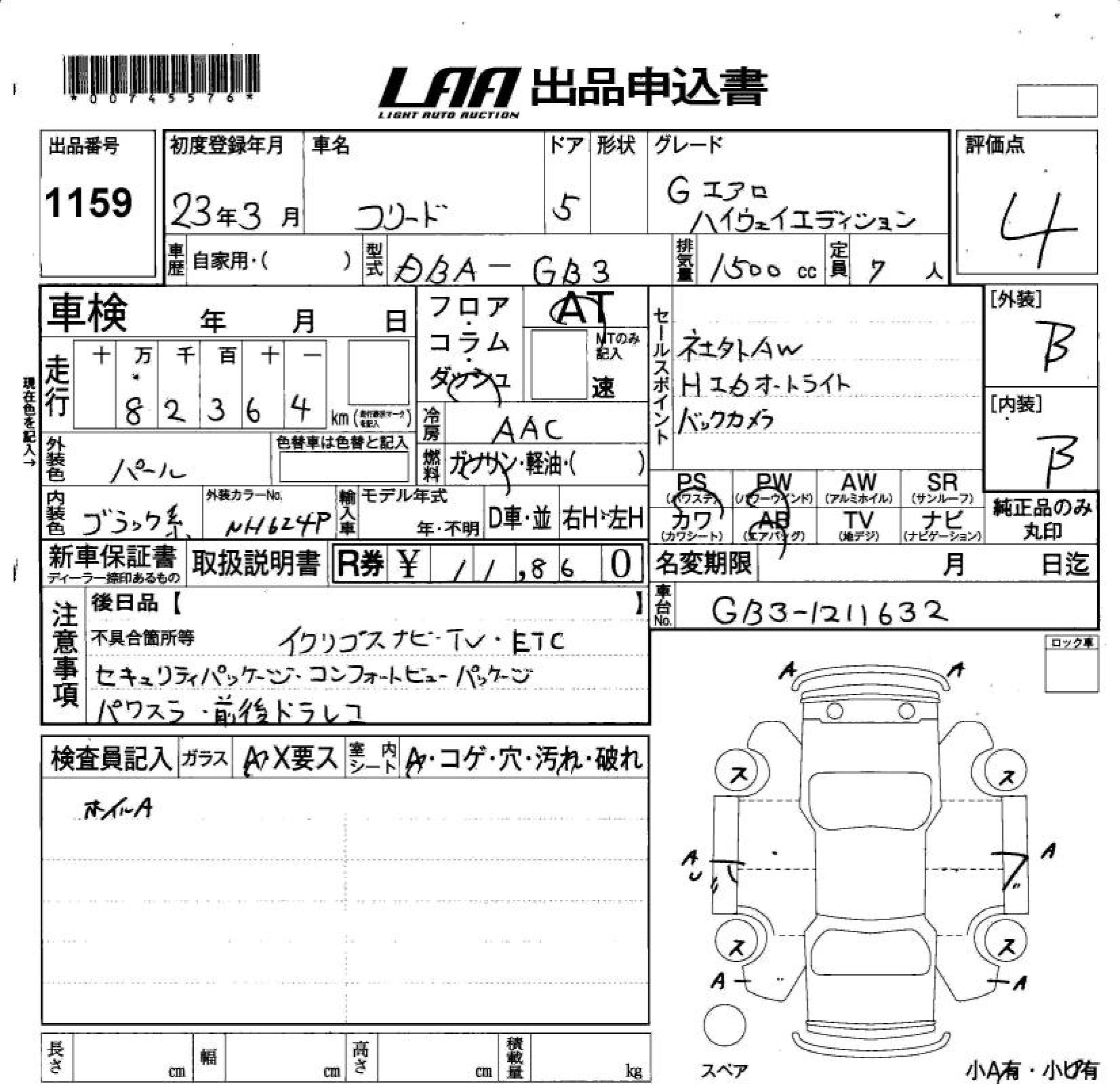 HONDA FREED