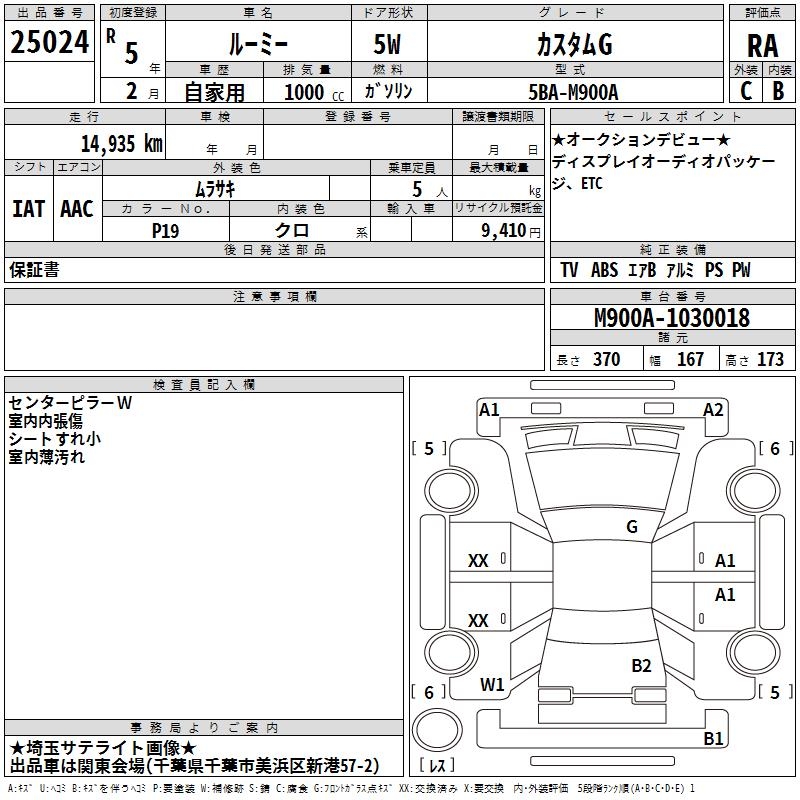TOYOTA ROOMY