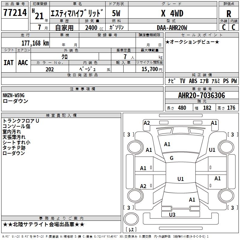 TOYOTA ESTIMA