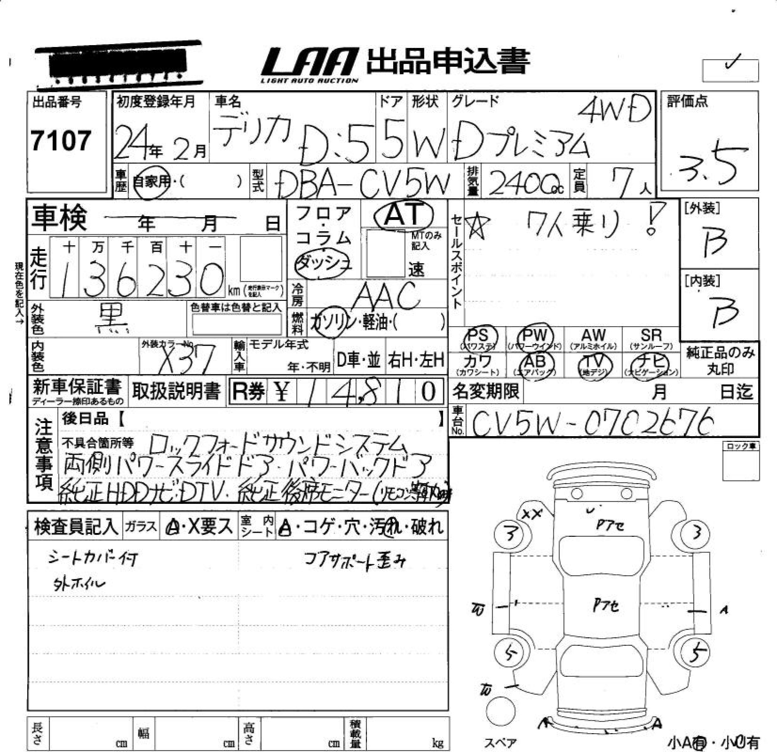 MITSUBISHI DELICA D:5
