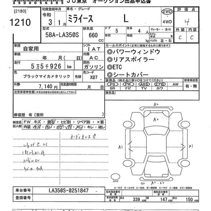 DAIHATSU MIRA E:S