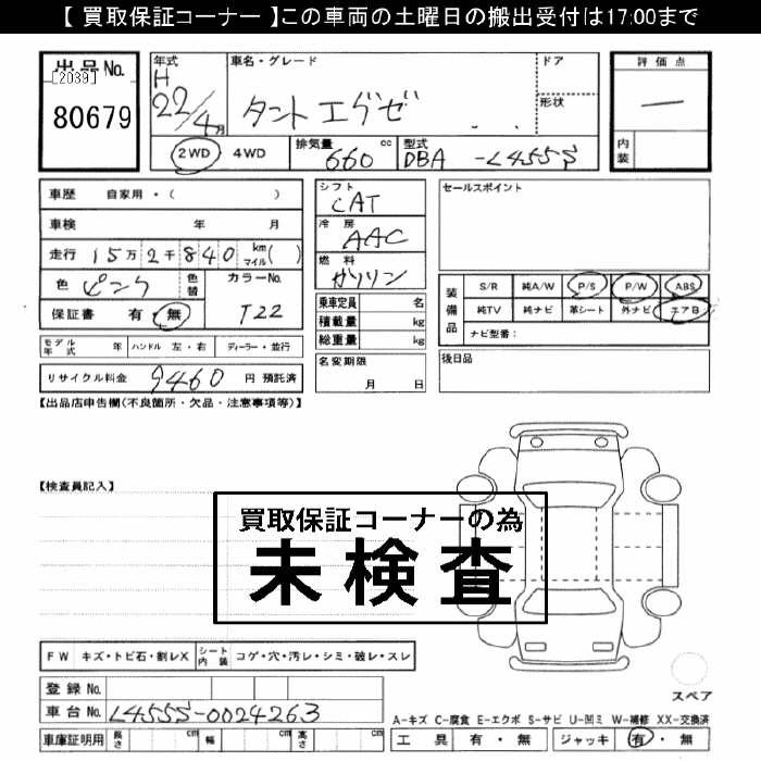 DAIHATSU TANTO EXE