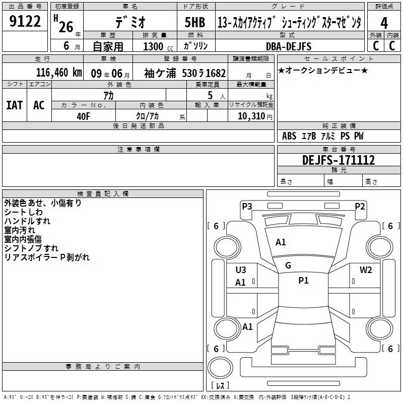 MAZDA DEMIO