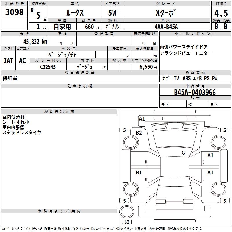 NISSAN ROOX