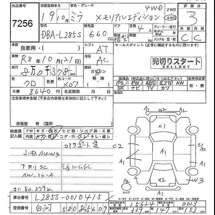 DAIHATSU MIRA