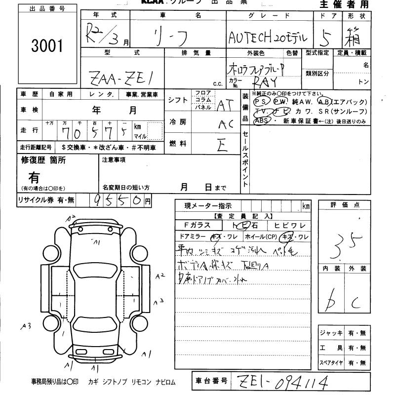 NISSAN LEAF