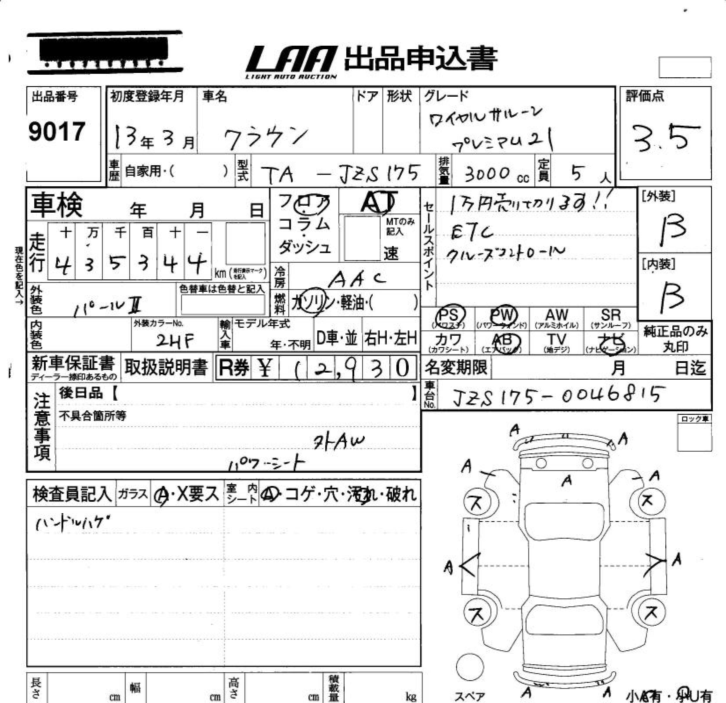 TOYOTA CROWN