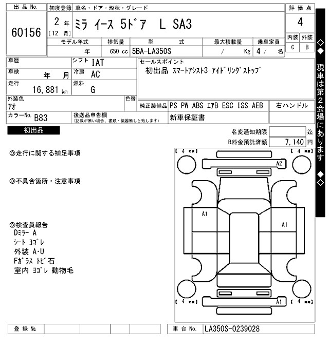 DAIHATSU MIRA E:S
