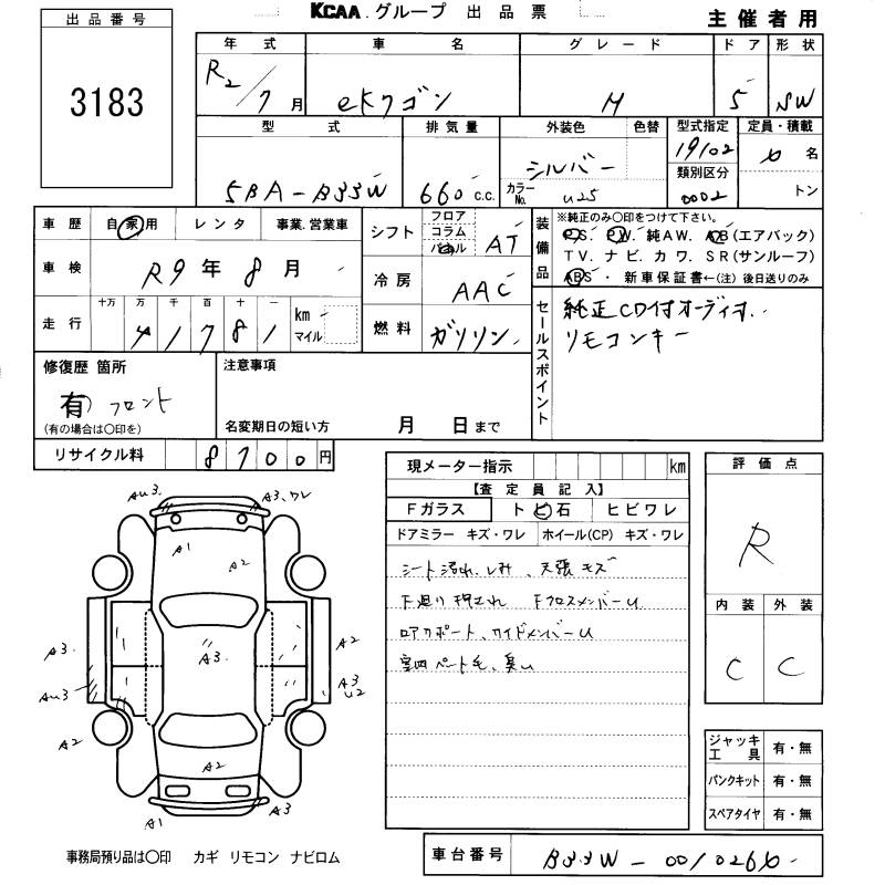 MITSUBISHI EK WAGON