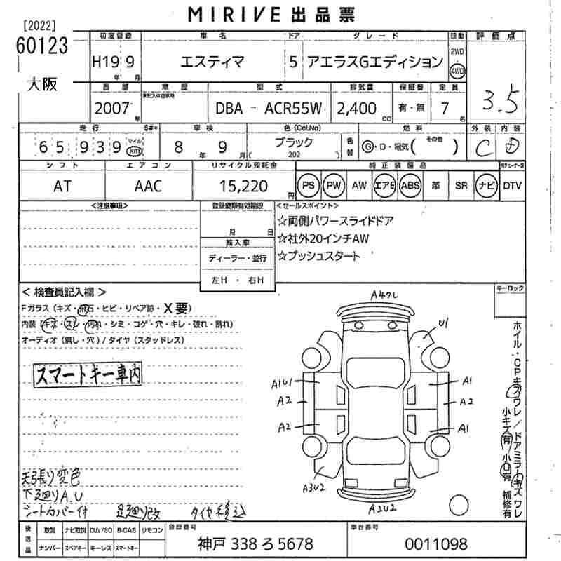 TOYOTA ESTIMA