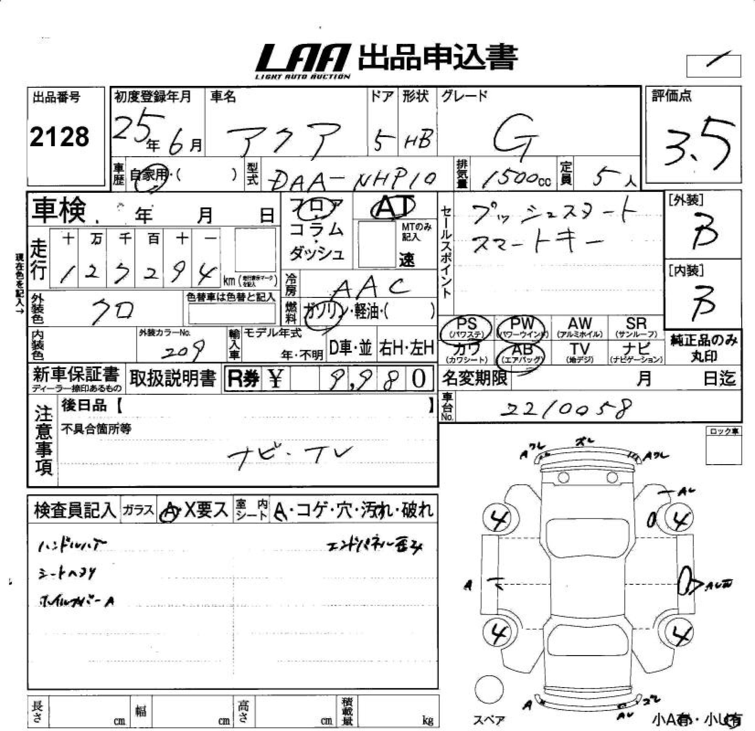 TOYOTA AQUA