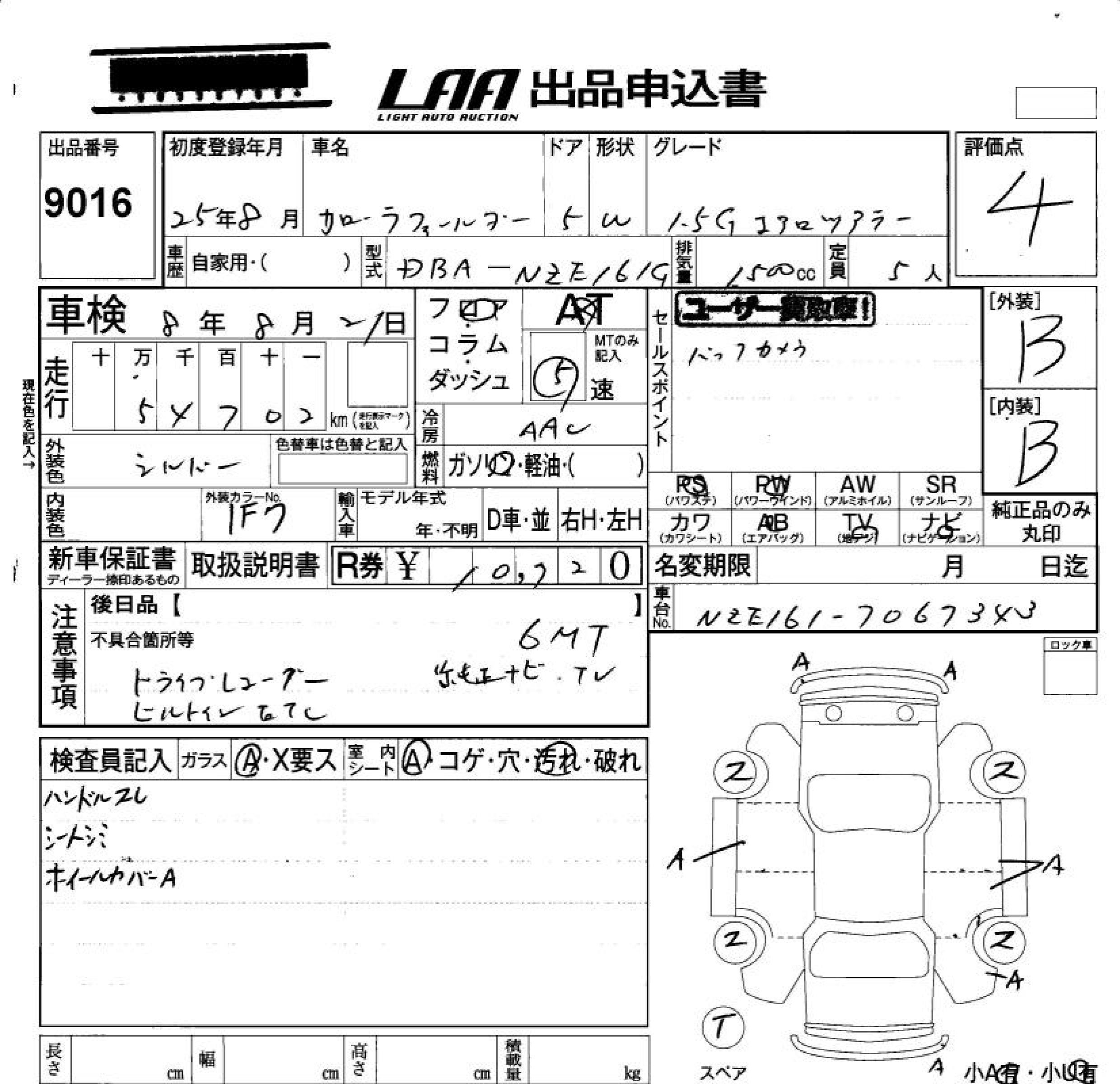 TOYOTA COROLLA FIELDER