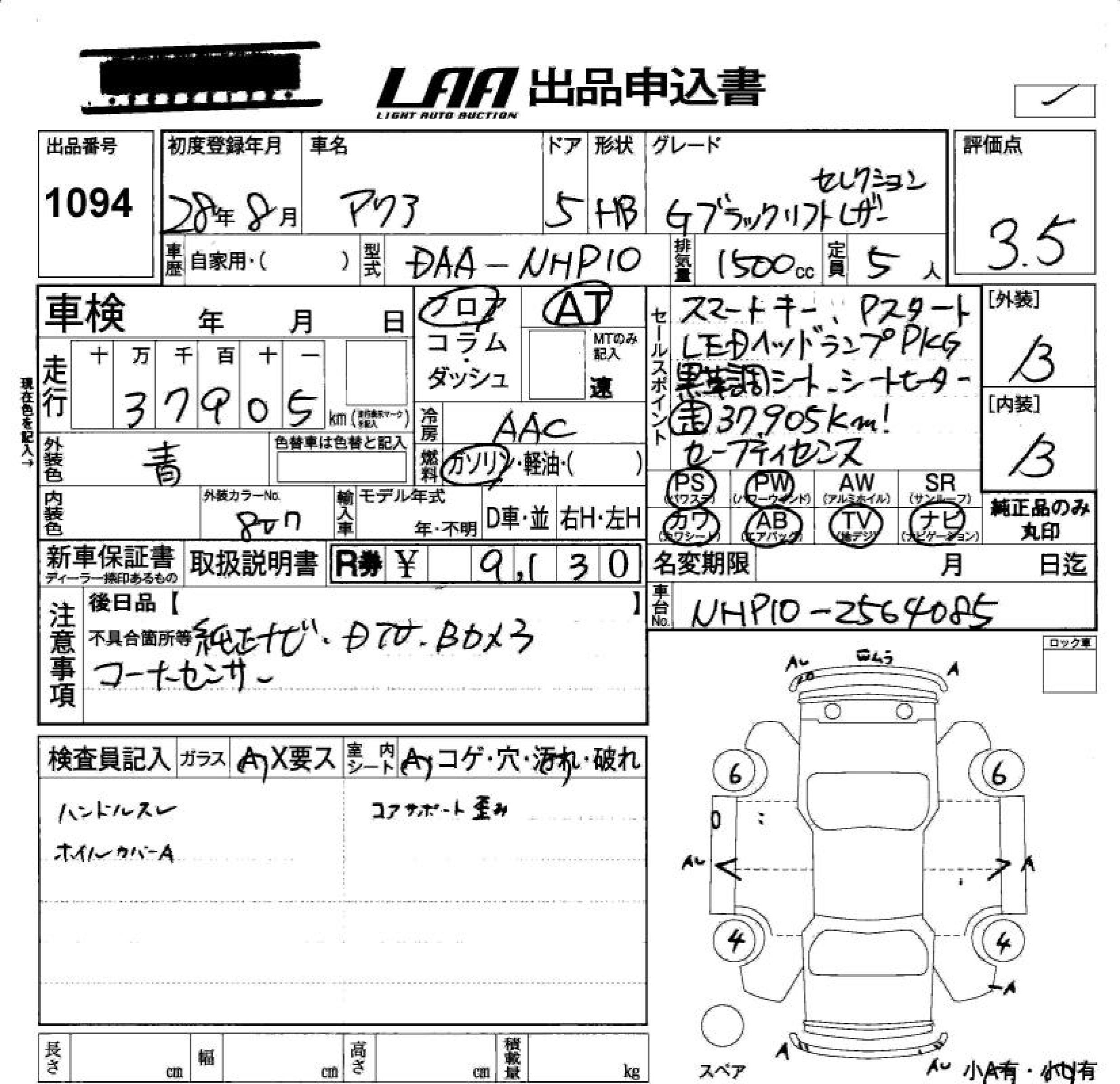 TOYOTA AQUA