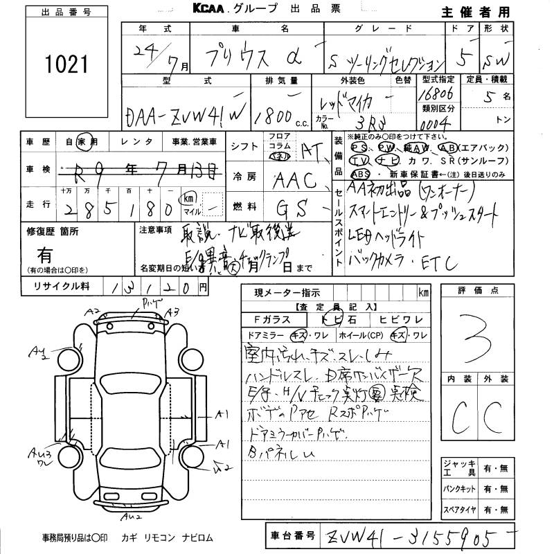 TOYOTA PRIUS ALPHA