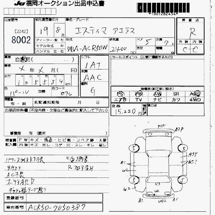 TOYOTA ESTIMA