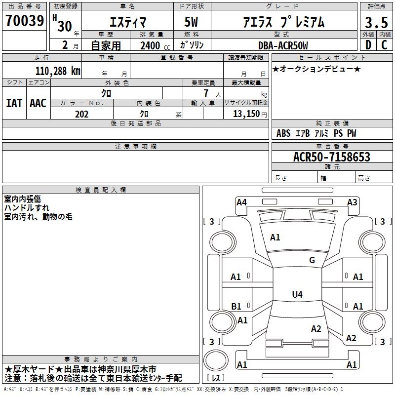 TOYOTA ESTIMA