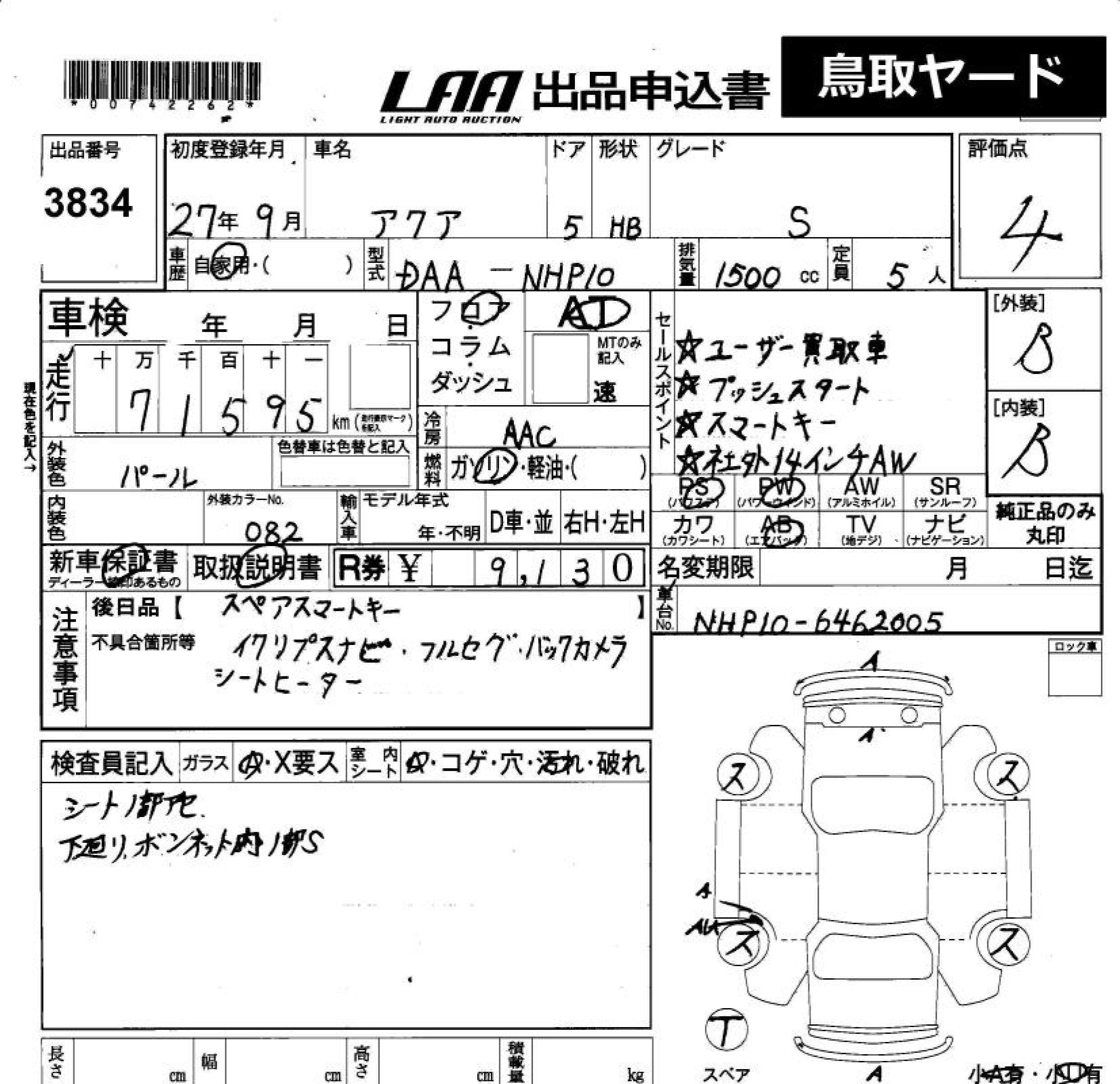 TOYOTA AQUA