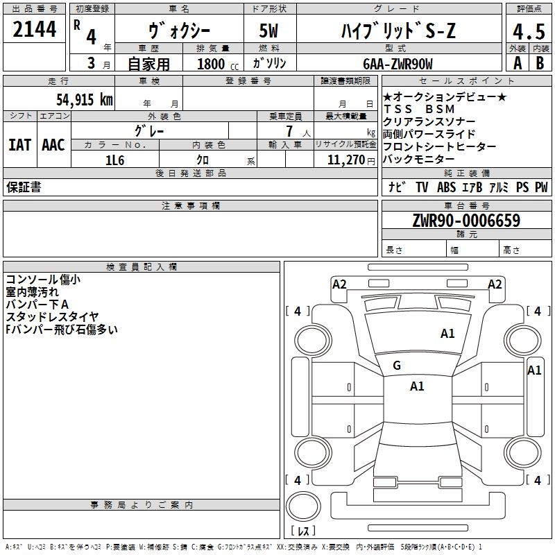 TOYOTA VOXY