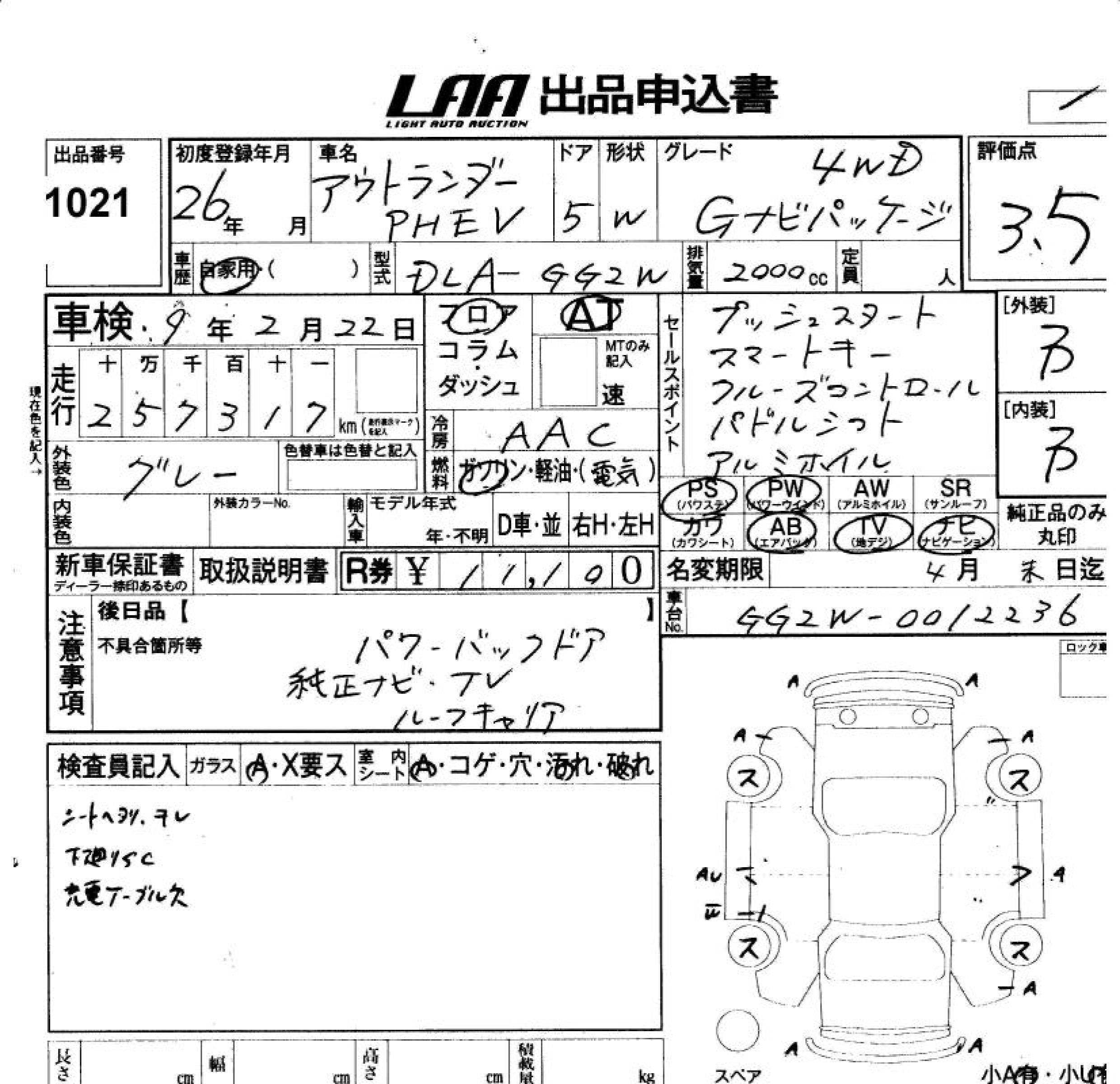 MITSUBISHI OUTLANDER