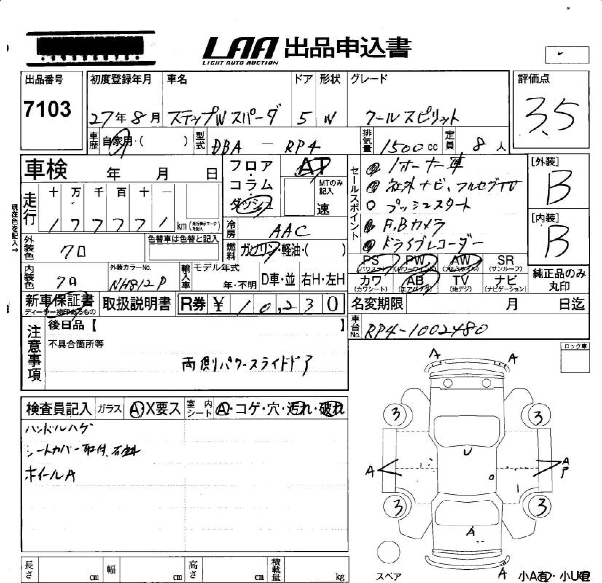 HONDA STEPWGN