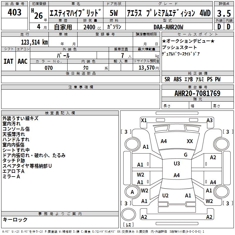 TOYOTA ESTIMA