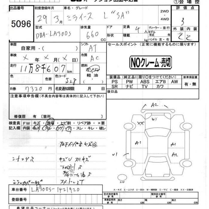 DAIHATSU MIRA E:S