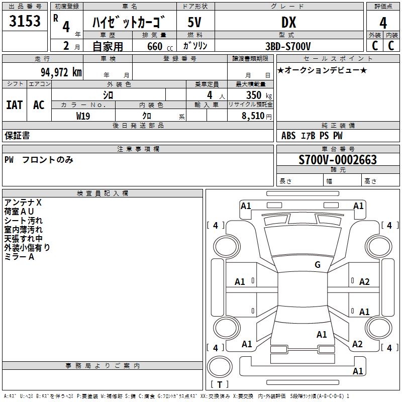 DAIHATSU ATRAI